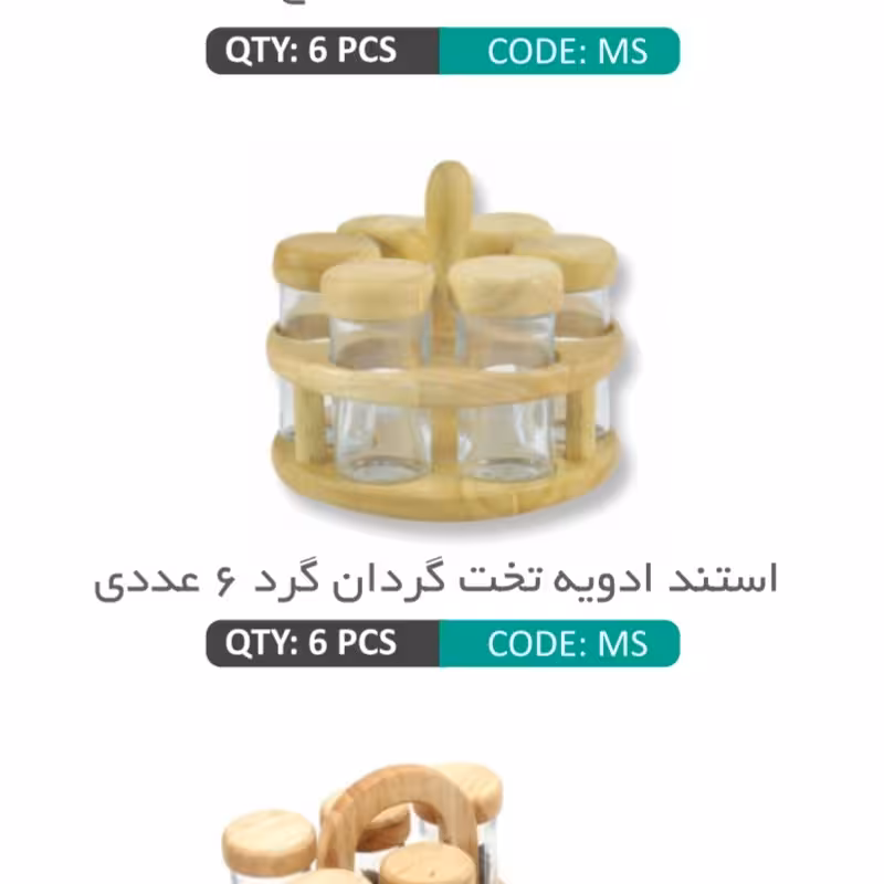 استند ادویه ی چرخان تخت گرد  6 عددی  با کیفیت ساخته شده از چوب رابروود