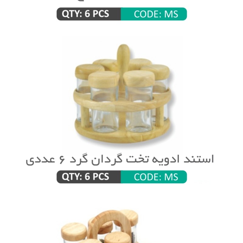 استند ادویه ی چرخان تخت گرد 6 عددی با کیفیت ساخته شده از چوب رابروود