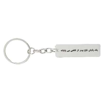 جاکلیدی ترمه ۱ طرح یک پایان تلخ کد Sam 019