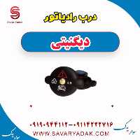 درب رادیاتور دیگنیتی