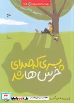 کتاب پسری که صدای خرس ها شد از بچه های اطراف جهان کانادا | ایده بوک