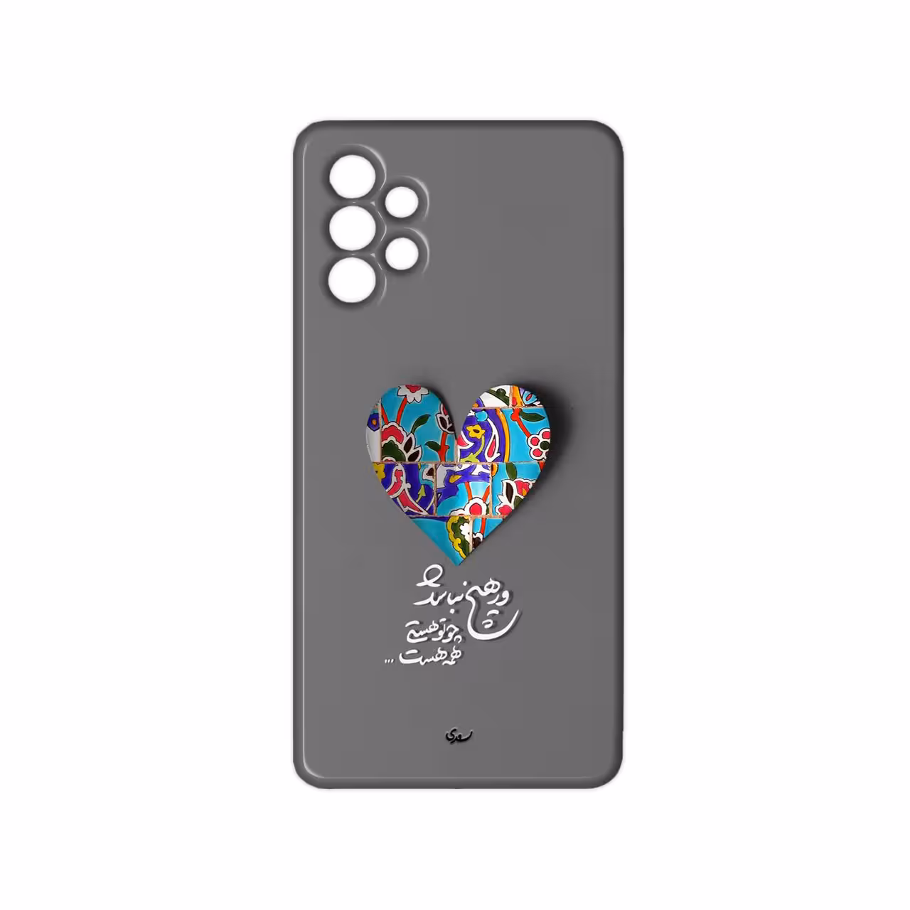 کاور مدل قلب کد 167 مناسب برای گوشی موبایل سامسونگ galaxy A32 5G