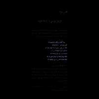 📝جزوه: اکسل - کتابخانه مجازی واتیکان