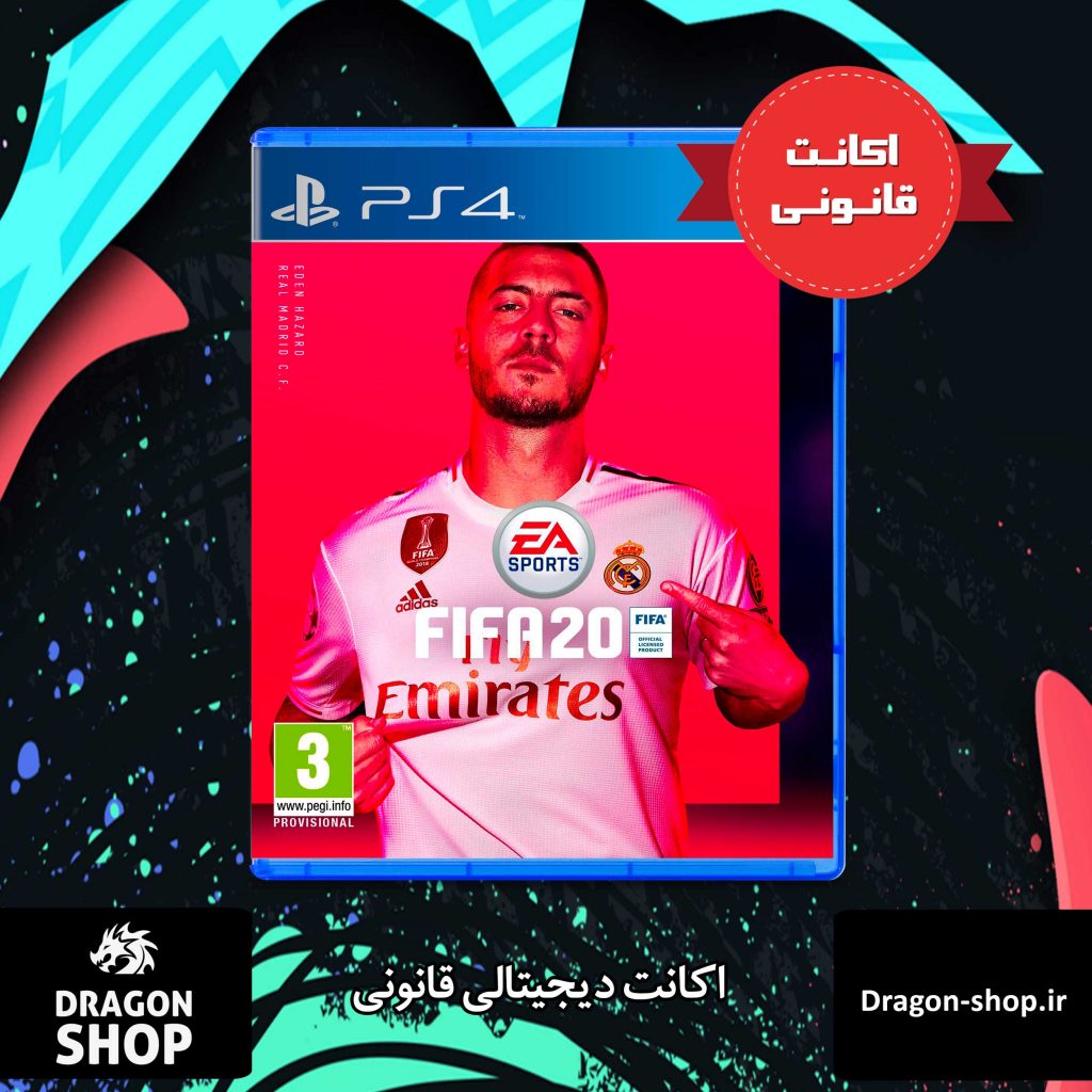 خرید بازی FIFA 20 اکانت قانونی با بهترین قیمت