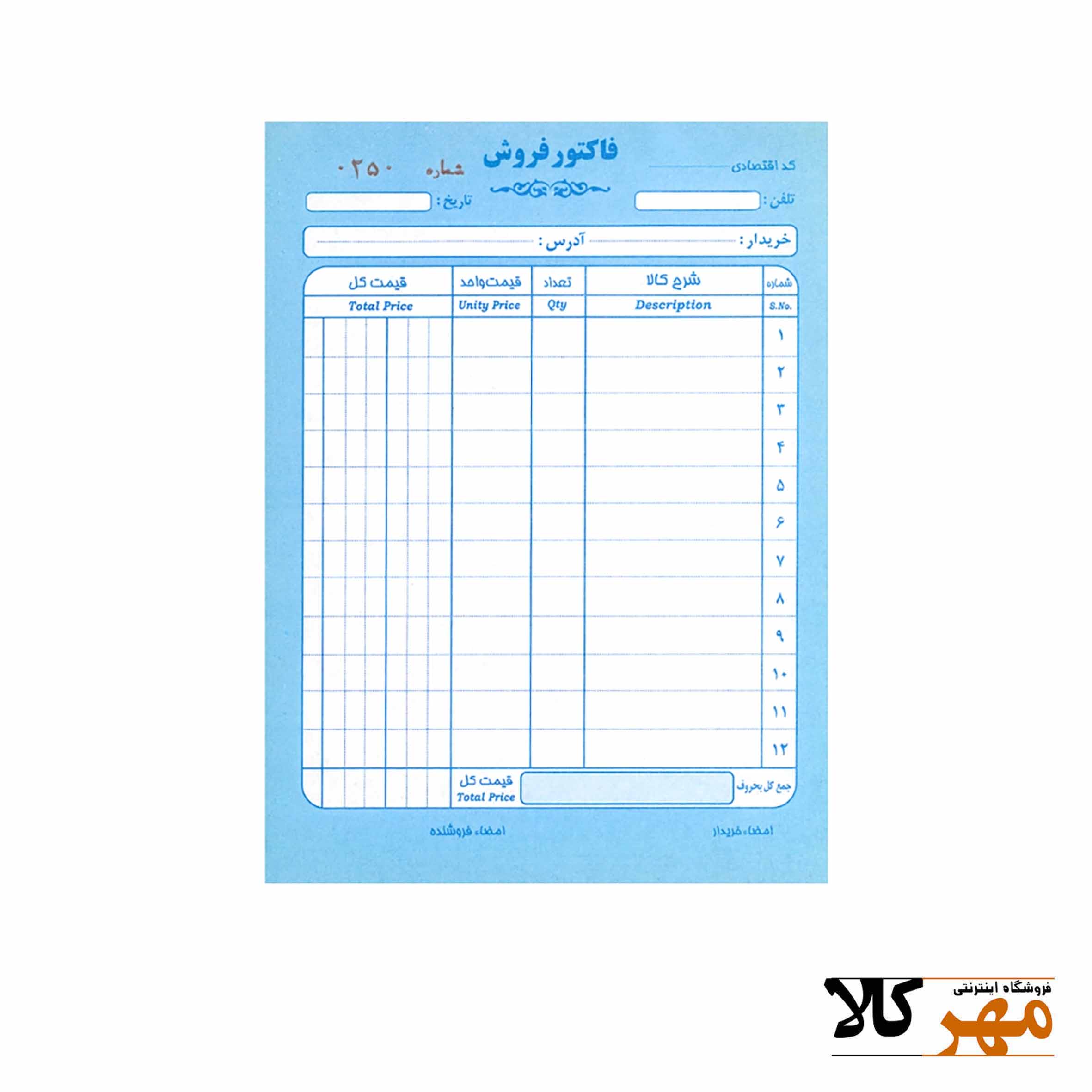 دسته فاکتور کوچک دوبرگي