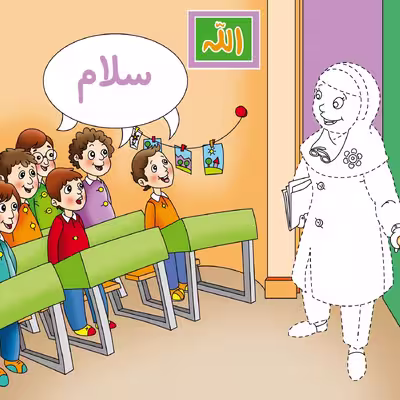 کتاب مفاهیم آموزشی پیش دبستانی اثر جمعی از نویسندگان  انتشارات اشجع 4 جلدی
