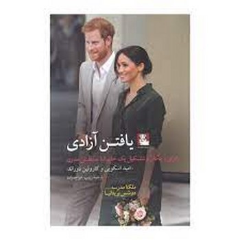 یافتن آزادی | مرکز فرهنگی آبی