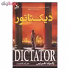 کتاب دیکتاتور اثر رابرت هریس نشر نسل نواندیش