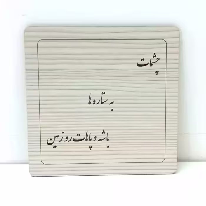استیکر  دیواری طرح ساده با چسب دو طرفه ،امکان طراحی و ساخت استیکر به صورت ساده یا عروسکی یا چاپی وجود دارد