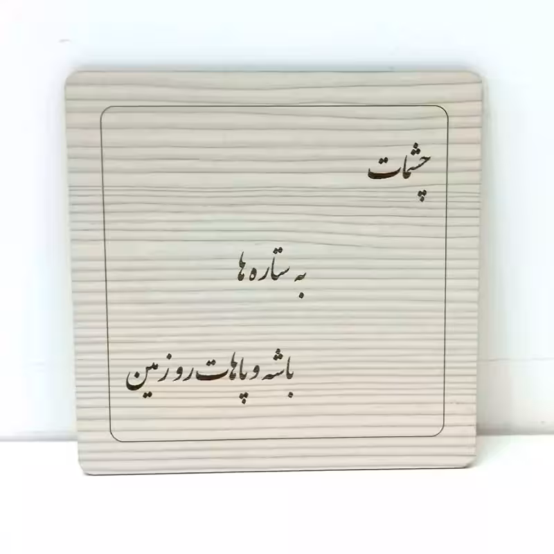 استیکر  دیواری طرح ساده با چسب دو طرفه ،امکان طراحی و ساخت استیکر به صورت ساده یا عروسکی یا چاپی وجود دارد