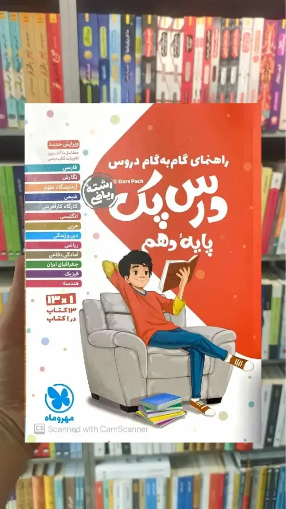 گام به گام دروس دهم ریاضی درس پک مهر و ماه - بانک کتاب ماندگار-قیمت-خرید-کتاب-کمک-درسی-کنکور-دانشگاهی
