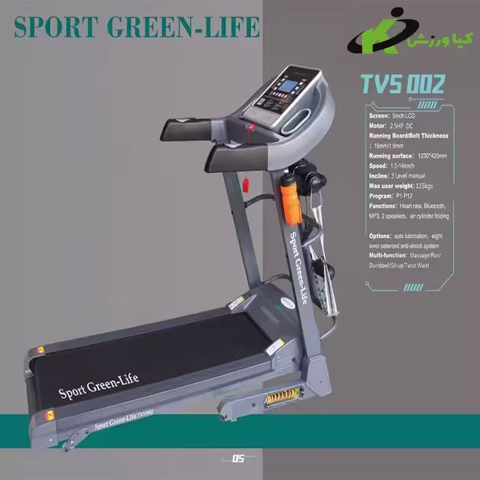 خرید تردمیل خانگی اسپورت گرین لایف مدل TVs-002