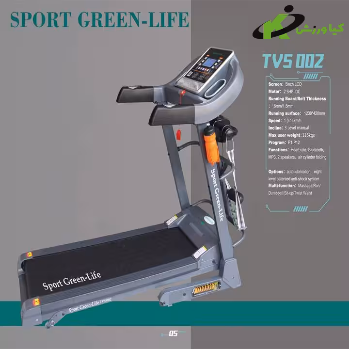 خرید تردمیل خانگی اسپورت گرین لایف مدل TVs-002