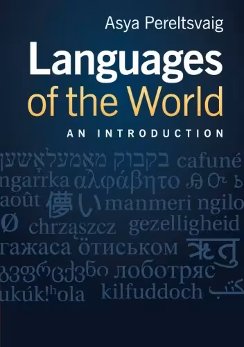خرید و دانلود نسخه کامل کتاب Languages of the World: An Introduction