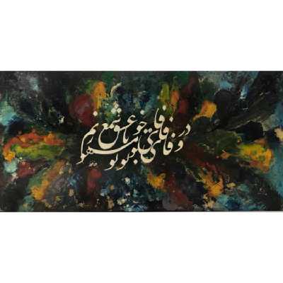 تابلو نقاشی اکریلیک کد 05