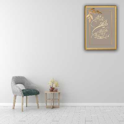 تابلو مدل وان یکاد 367