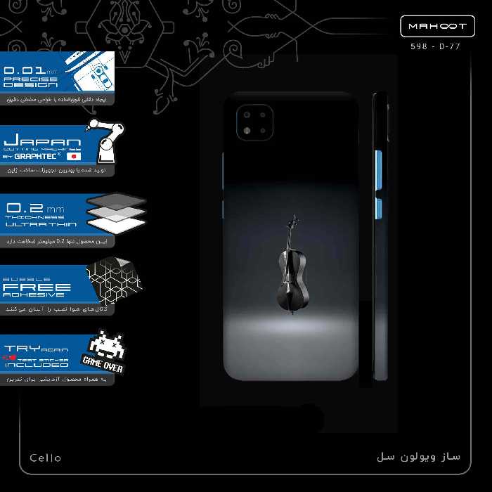 برچسب پوششی ماهوت مدل Cello-FullSkin مناسب برای گوشی موبایل شیائومی Poco C3