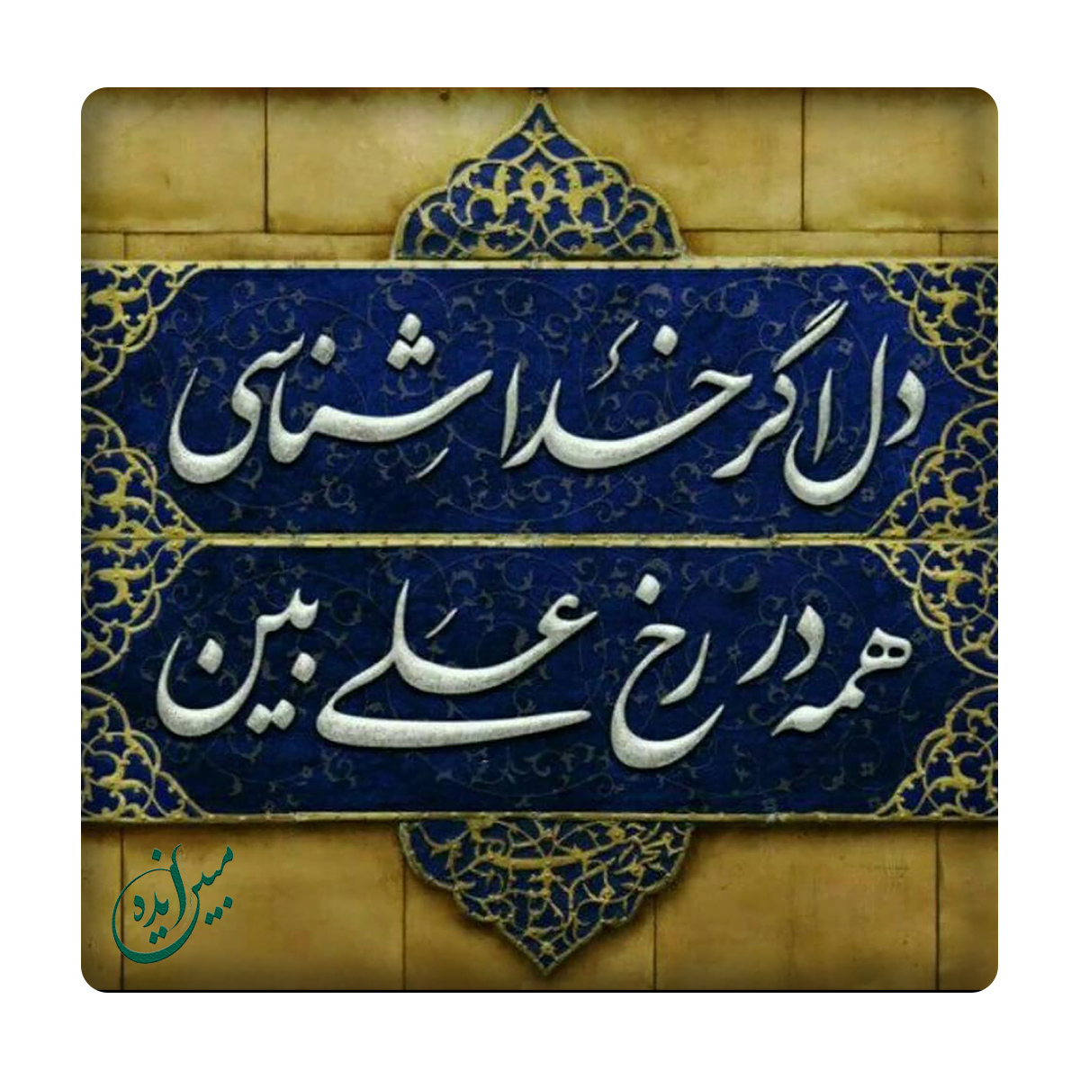 کاشی مبین ایده مدل امیرالمومنین km10 کد 925