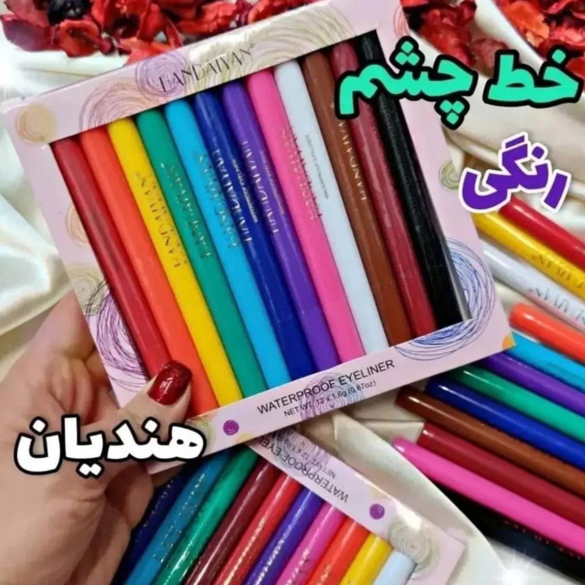 خط چشم رنگی هندیان