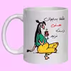 لیوان مدل لیوان شخصی هستی