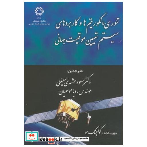 تئوری