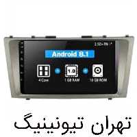 مانیتور اندروید کمری یونیورسال
