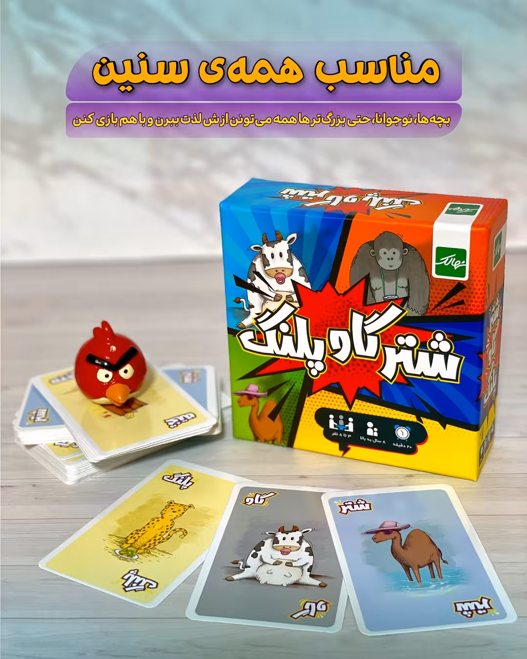 شتر گاو پلنگ