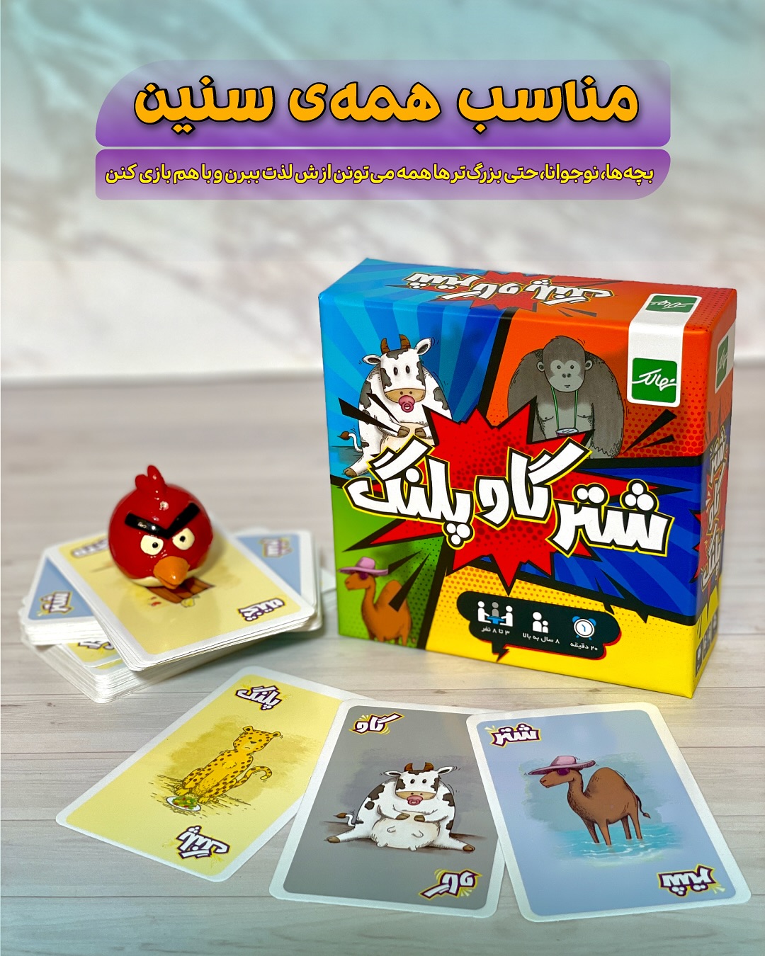 شتر گاو پلنگ