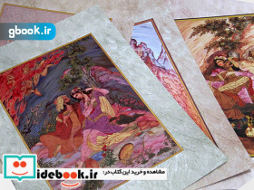 قیمت و خرید کتاب گزیده آثار نگارگری سلینا پوریا | ایده بوک