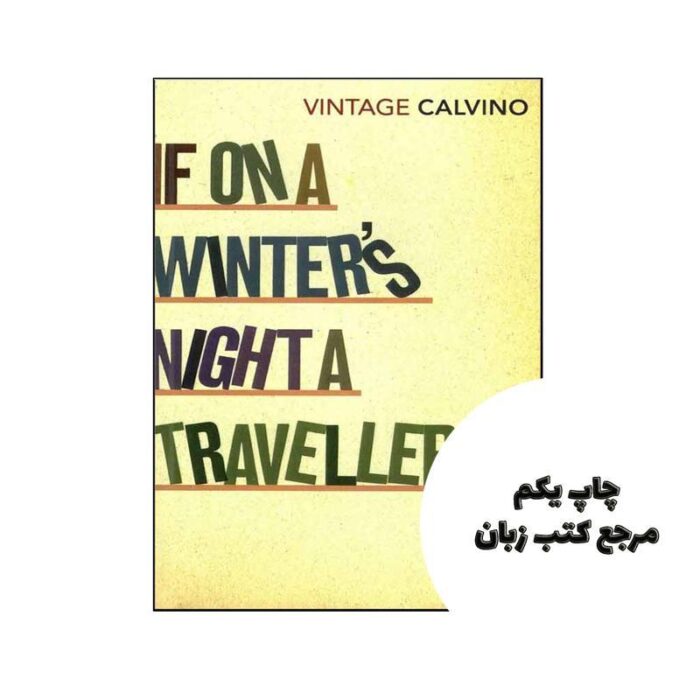 If on a Winters Night a Traveller نویسنده Italo Calvino