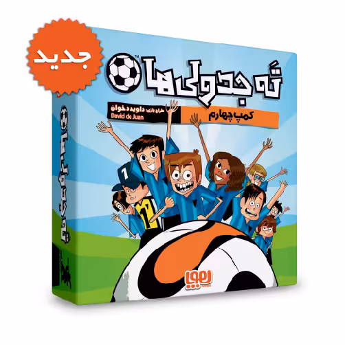 ته جدولی‌ها