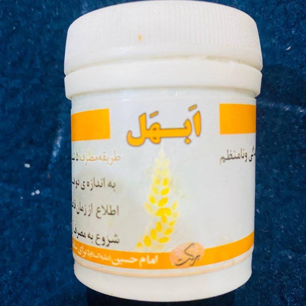 ابهل زنان 