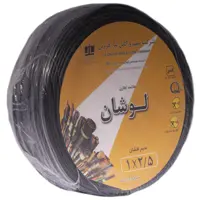 سیم برق افشان 2.5x1 کابل لوشان مدل مشکی 