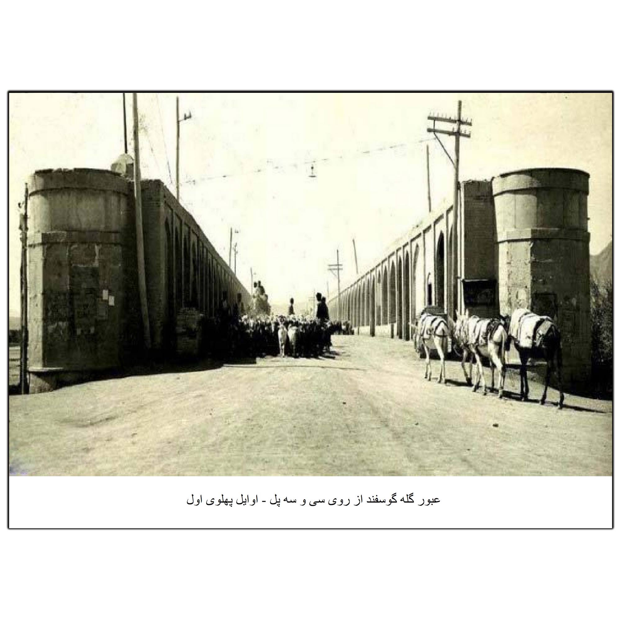 تابلو شاسی بکلیت طرح اصفهان قدیم مدل SH-14102