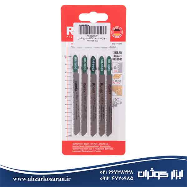 تیغ اره چکشی رونیکس Ronix مدل RH-5603
