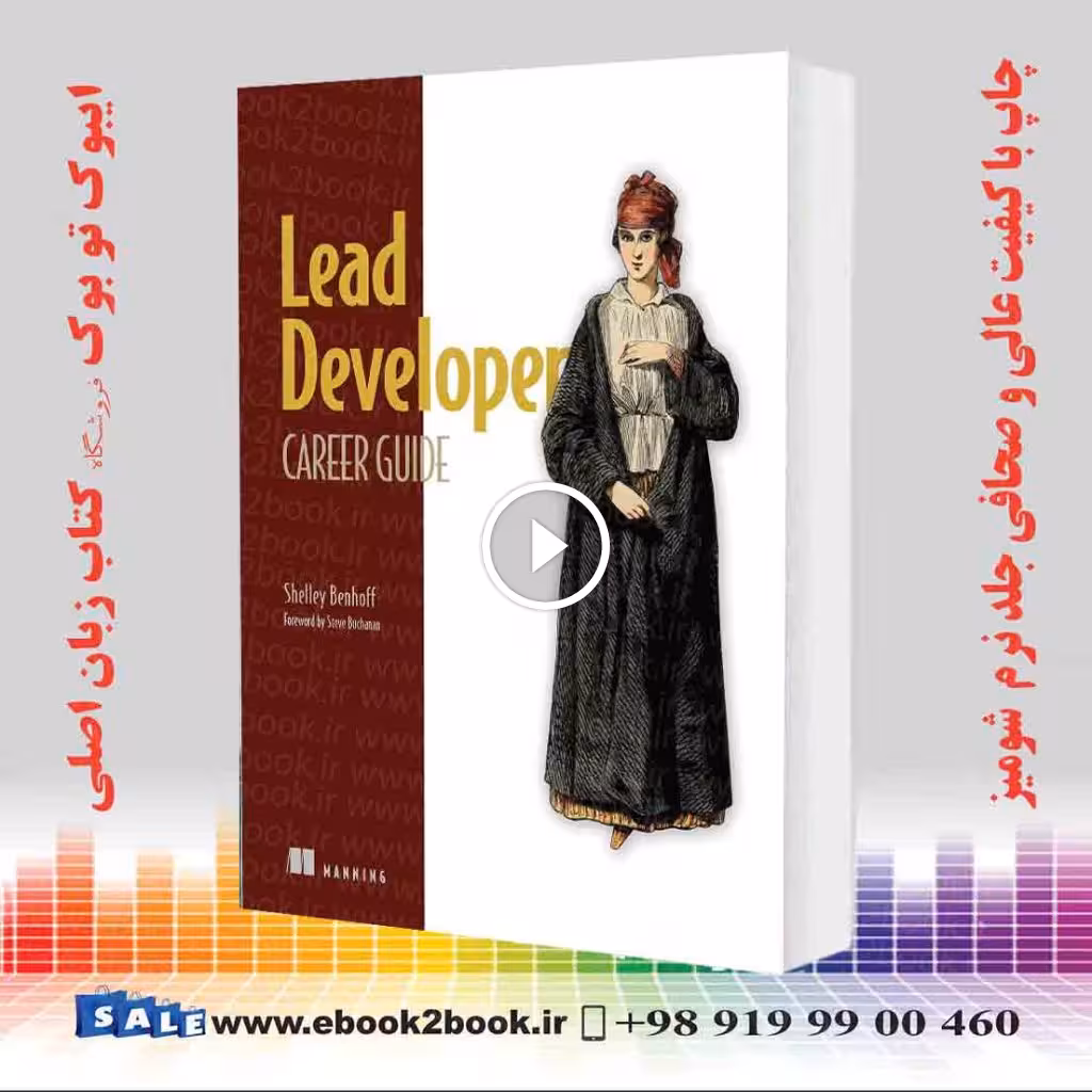 Lead Developer Career Guide
