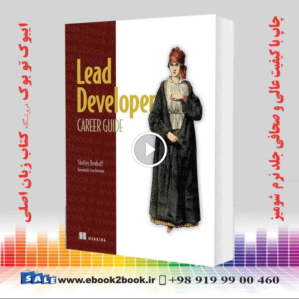 Lead Developer Career Guide