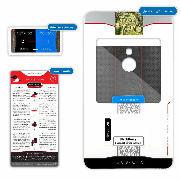برچسب پوششی ماهوت مدل Honda Motor مناسب برای گوشی موبایل بلک بری Passport Silver Edition