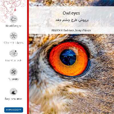 برچسب پوششی ماهوت مدل Owl eyes مناسب برای گوشی موبایل آنر X5
