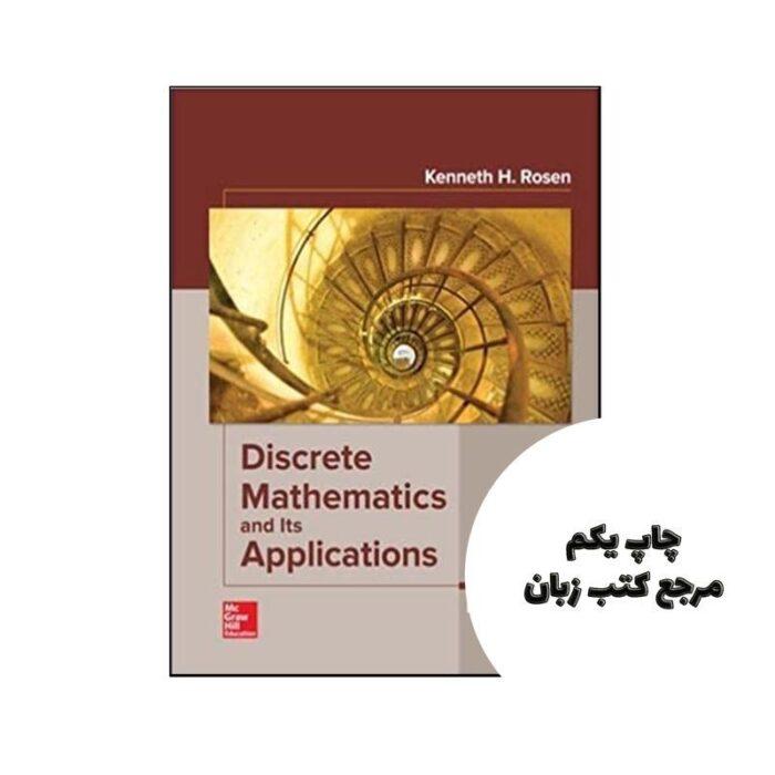 Discrete Mathematics and Its Applications 8th نویسنده Kenneth Rosen