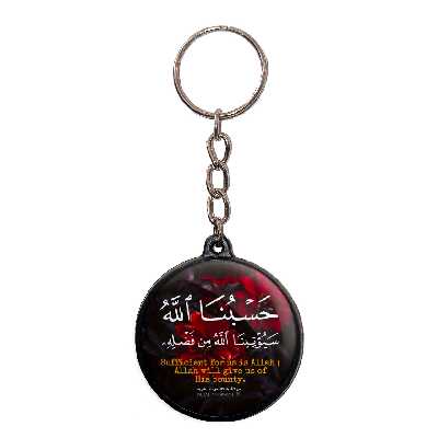 جاکلیدی پرمانه طرح آیات قرآنی کد pmj.12543