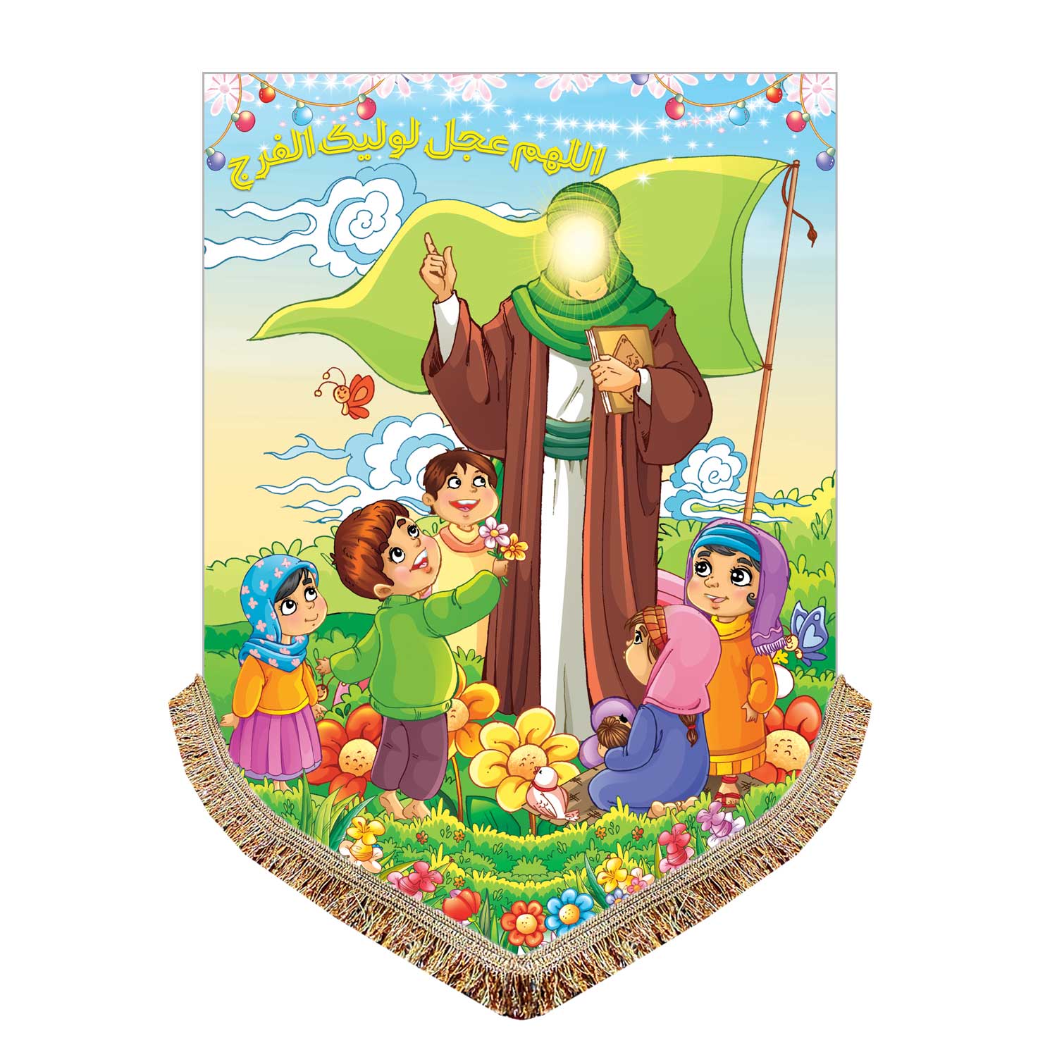 پرچم مدل مذهبی کودک طرح امام زمان حضرت مهدی