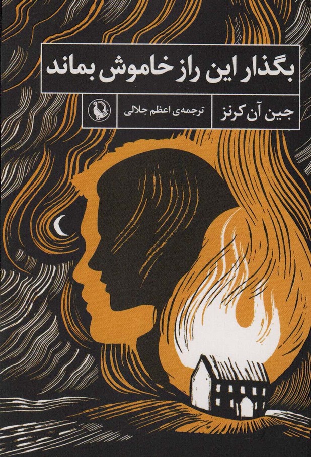 دستم را باز بگذارید،می خواهم بنویسم آغوش - ناشربوک | خرید آنلاین کتاب