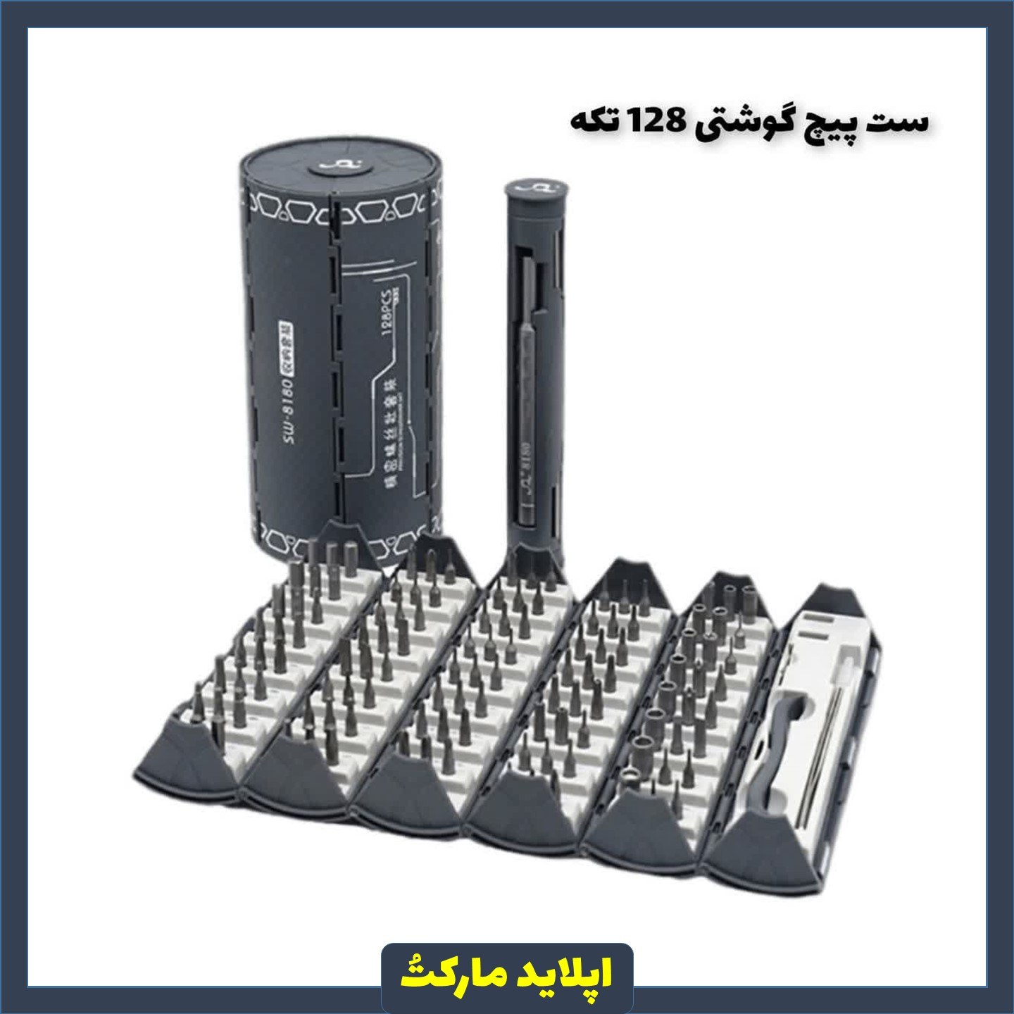 ست پیچ گوشتی 128 تکه ای workglory SW-8180