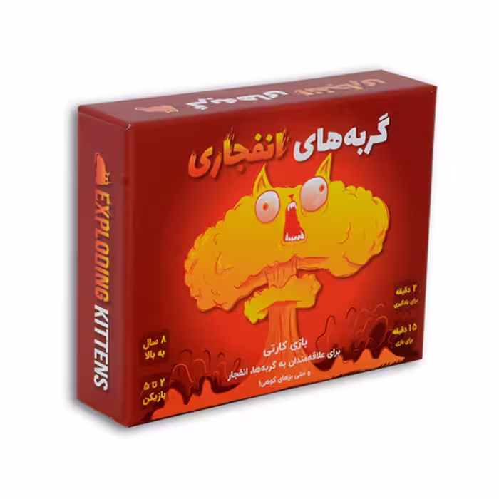بازی گربه های انفجاری