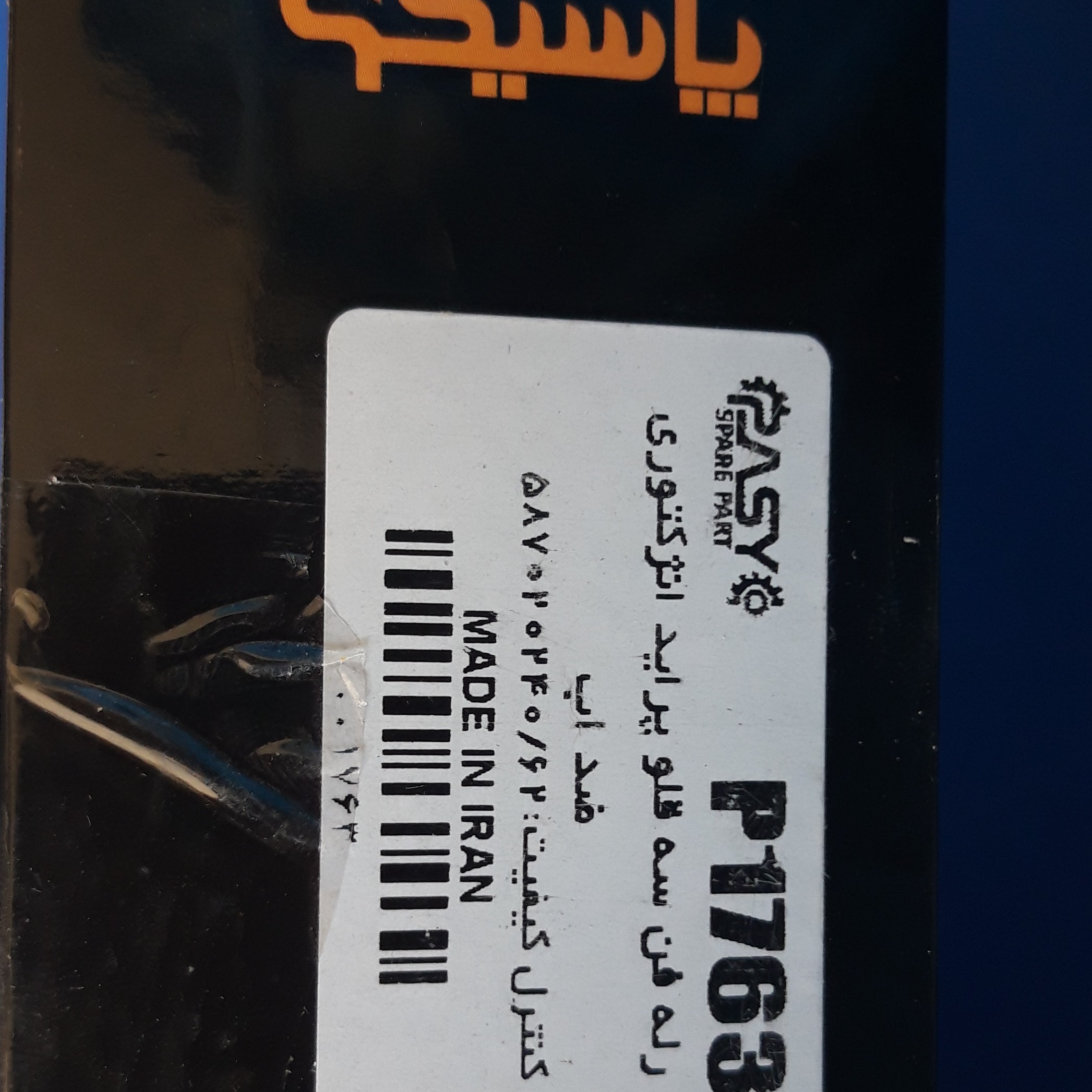 رله فن سه قلو پراید انژکتوری ضد آب دارای کنترل کیفیت