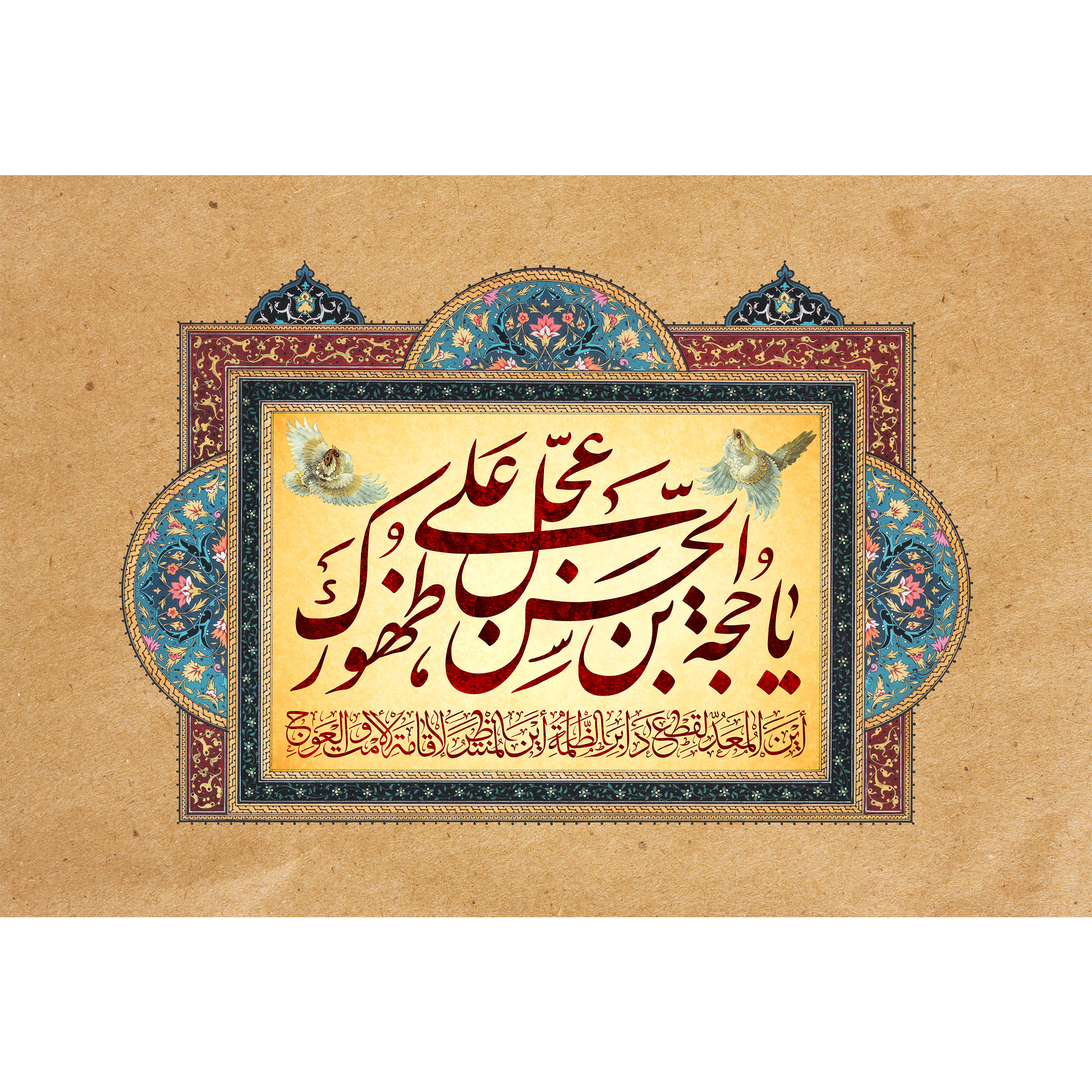 تابلو شاسی مدل یا حجه بن الحسن کد T5087