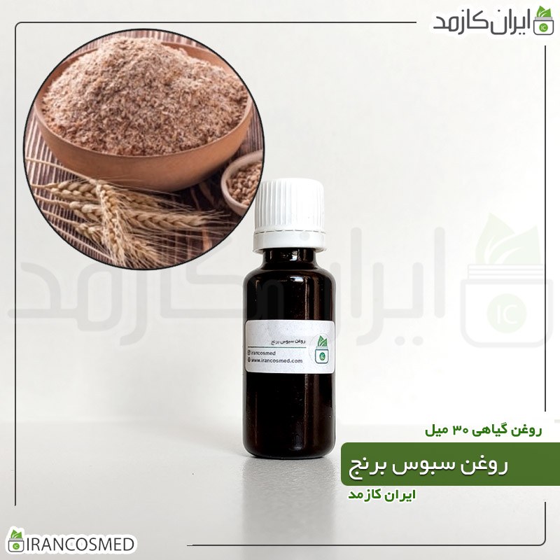 روغن سبوس برنج Rice bran oil-120میل