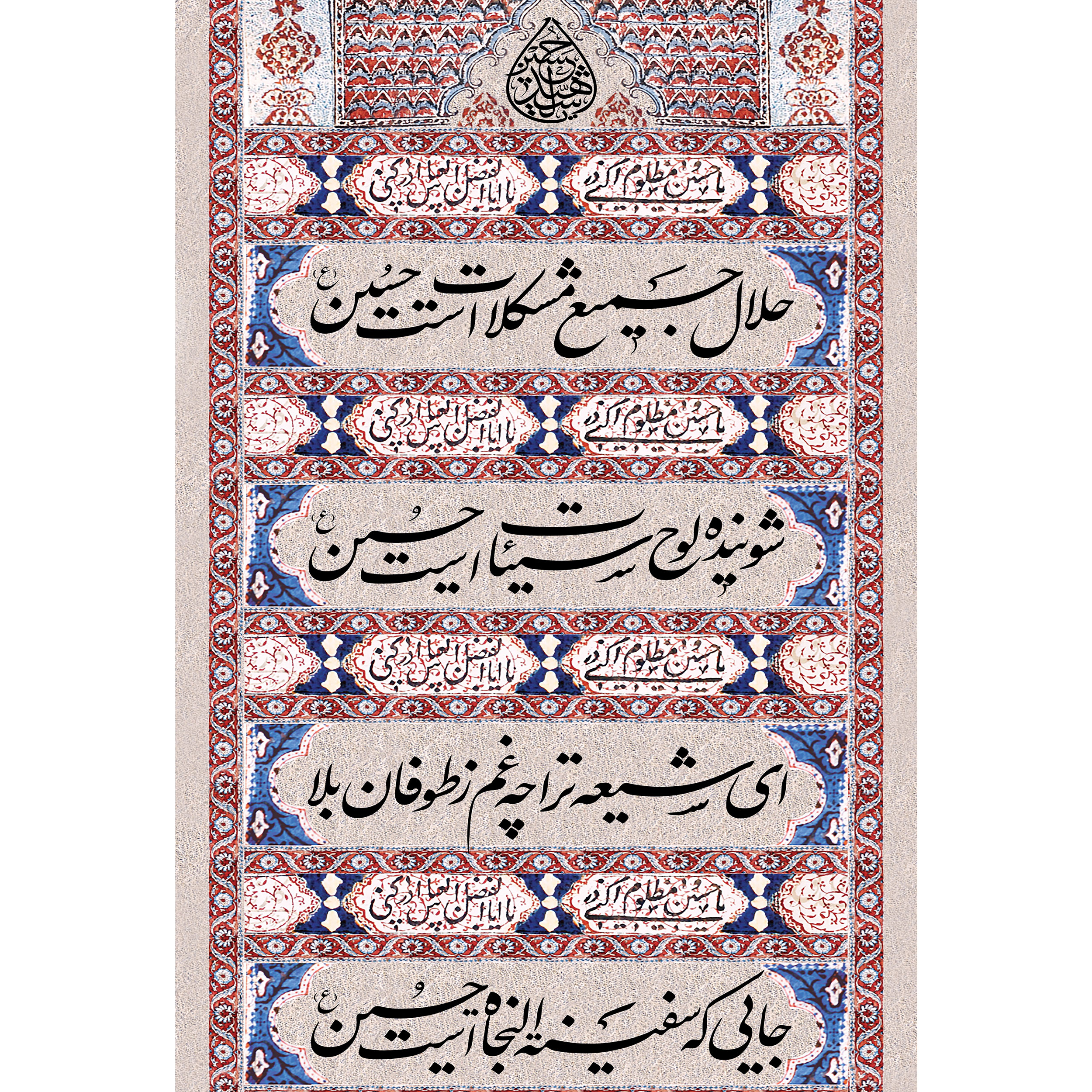 تابلو شاسی مدل حسين T3114