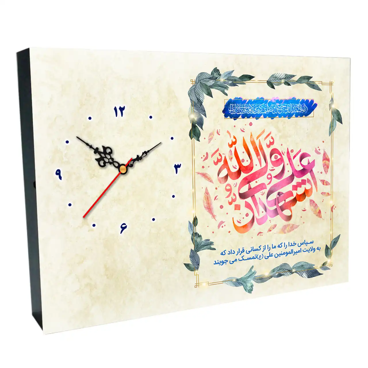 ساعت رومیزی اشهدان علی ولی الله طرح 2D 7